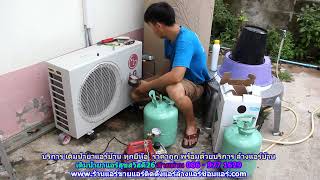 #เติมน้ำยาแอร์สุขสวัสดิ์26 สายด่วน 086   977 1629 บริการ รับ #เติมน้ำยาแอร์บ้านสุขสวัสดิ์26 ราคาถูก
