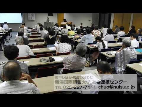 経営情報学科 【新潟国際情報大学　社会連携センター】2019年10月に開講される公開講座の紹介（B）
