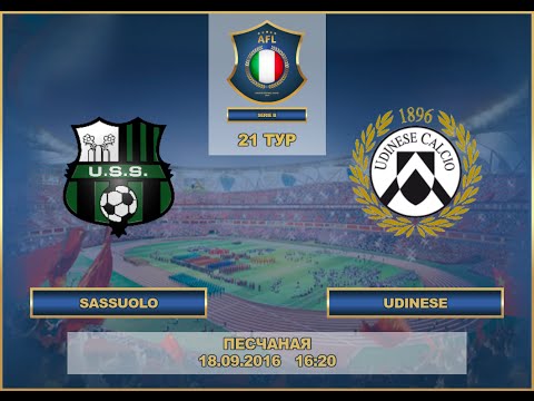 AFL. Italian. Serie B. TOUR 21. Sassuolo - Udinese
