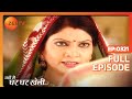 Yahan Main Ghar Ghar Kheli Full Ep 321 Zee TV