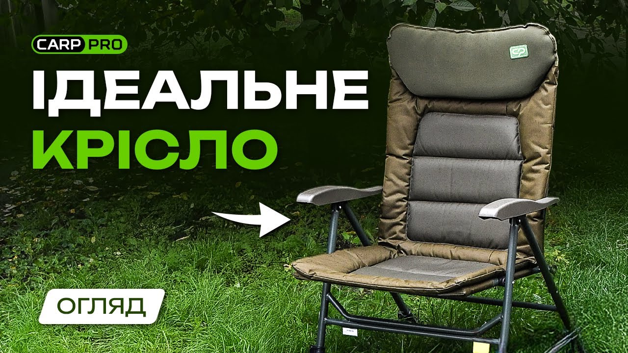 Коропове крісло Carp Pro Comfort Medium Chair