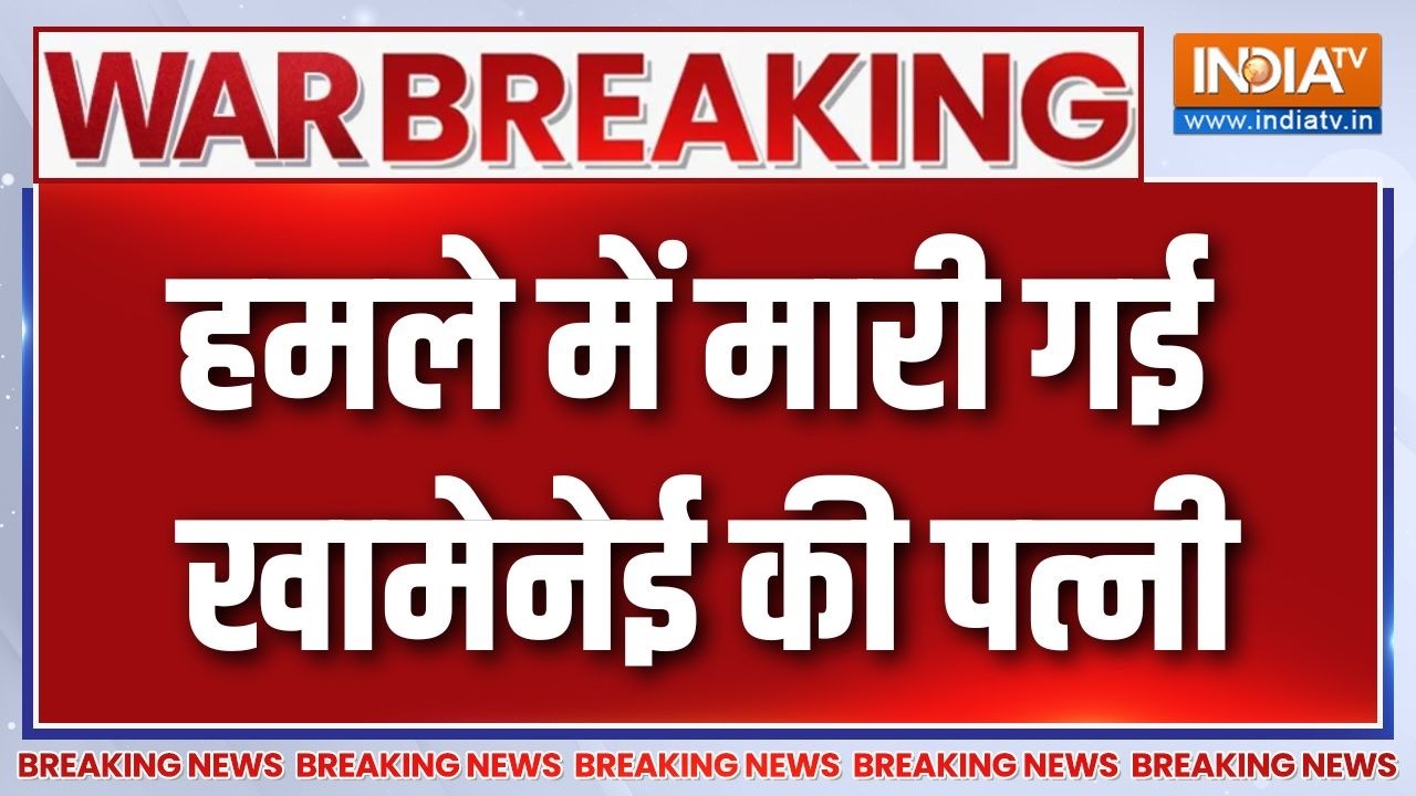 War Breaking News : हमले में मारी गई खामेनेई की पत्नी | America | Israel-Iran War | Kh