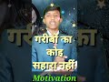 दोनों हि सिगरेट पी रहा है Harshvardhan Jain Motivation By Ha
