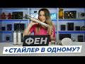 Фен-мультистайлер Dreame Dazzle AZD20A