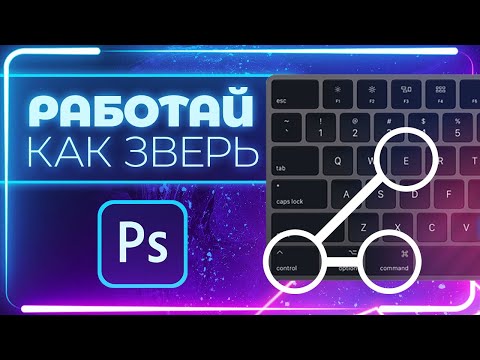 Курс Фотошоп с Нуля 1 Создание документа Основы интерфейса Навигация