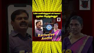 Download lagu 'உன்ன கவனிக்கிறதுதான் என் வேலயா? | ஒழுங்கா இருந்துக்கணும் | 'Exclusive Audio | Seeman kaliammal mp3 Download lagu 'உன்ன கவனிக்கிறதுதான் என் வேலயா? | ஒழுங்கா இருந்துக்கணும் | 'Exclusive Audio | Seeman kaliammal mp3