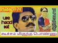 Koochamighunda Ponnu Digital Sound Mp3 Song Tamilachi