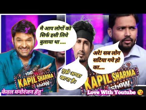 The Kapil Sharma show Me Mani Meraj,Khan sir and Vivek Bindra ने क्या बोला कपिल शर्मा को I#khansir