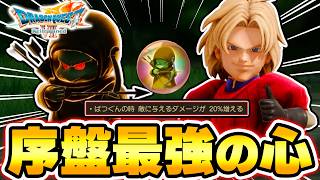 序盤に最強の心を手に入れてしまいましたｗｗｗ【ドラゴンクエスト７Reimagined】#３   #ドラクエ #ゲーム実況 #ドラゴンクエスト#ドラクエ7 #ドラクエ7リメイク #ドラクエ7リイマジンド