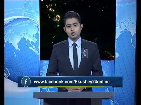 রাত ৯টার সংবাদ, ২৮ আগস্ট ২০১৯