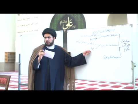 ⁣دروس في علوم القران 1 - تعريف علوم القرآن وبيانه - سماحة الدكتور السيد حسين الصافي