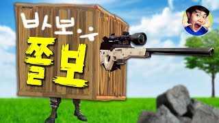 쫄보들에게 유용한 포트나이트 요새 메타