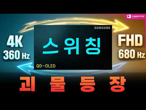 내 다음 모니터는 너로 정했다!
