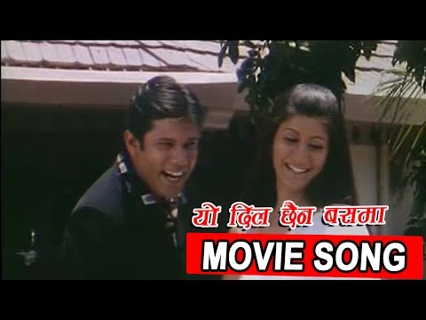 यो दिल छैन बसमा | Movie Song | Ke Bho Launa Ni | Sushil Kshetri