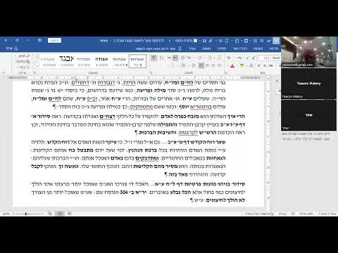 הרב יהושע ביסמוט - כוונות האכילה - תשפ"ג - כוונות האכילה - זהירות