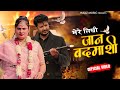 Jaan Badmashi Official Video Farmani Naaz Anil Rawat Jawani Main Vidhwa Ho Jaygi Naaz Music