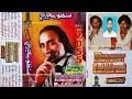 Akh Kari Tunhinji Suhni Moonkhe Har Roz Kuhin Manzoor Sakhirani LFP Volume 2055 Lyrics AG Tabbasum