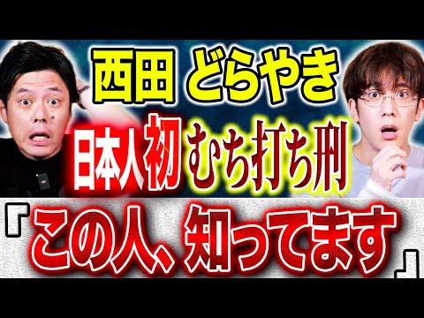 看護学科 【西田どらやき】⚠️驚愕の投稿2本⚠️昨年シンガポールでむち打ち刑20回の判決が下された日本人を知っています。