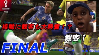Final【FIFA23】日本代表で世界を獲る！【実況】