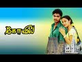 Puyale Puyale Kovil Harris Jayaraj High Quality Song