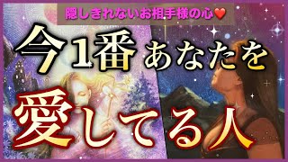 【大人大恋愛🩷】隠しきれない気持ち❣️今1番あなたを愛してる人🩷