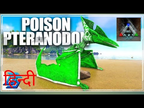 I Tame my 1 ts  Poison Pteranodon🐍 :ARK Do or Die❤️‍🔥 : ARK Survival Evolved : Part 2 [HINDi]