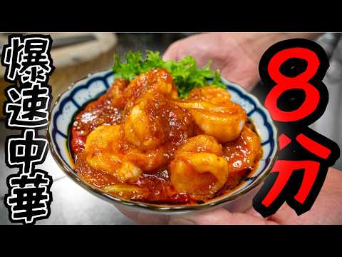 Authentic Ebi Chili (Shrimp in Chili Sauce)