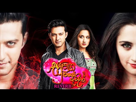 (සුළඟ වගේ ඇවිදින්💖)Sulaga Wage Awidin Theme Song Reverb I Sulaga Wage Awidin Teledrama