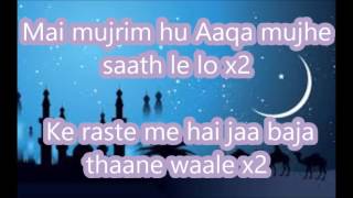 chamak tujhse paate milad raza qadri lyrics