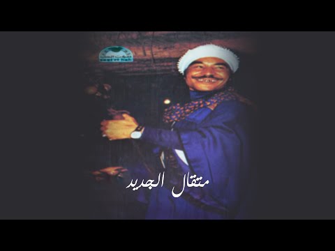 Ala Bab El Hara  - Metkal Kenawy | على باب الحاره - متقال قناوي