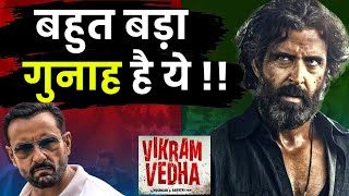 What's happening with Vikram Vedha ? | AKTK