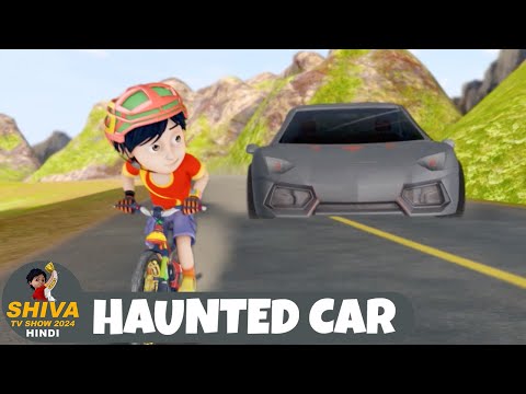 Haunted Car | Shiva | शिवा | Full Episode | Funny Action Cartoon | Shiva TV Show 2024 Hindi