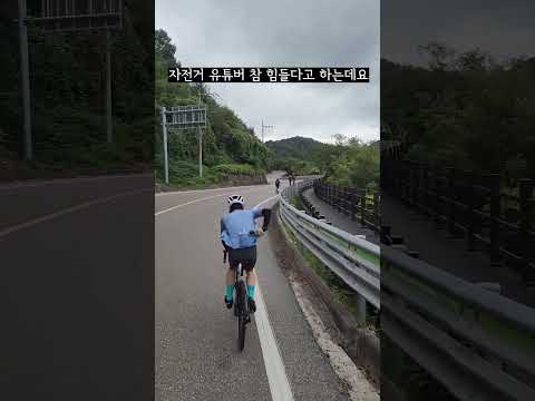 자전거 유튜버 할까? 말까? #자전거유투버 #자튜버