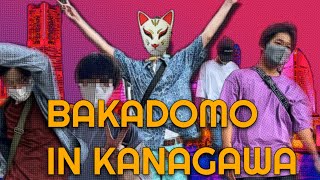 バカども隊 in 神奈川 VOL.1 【実写】