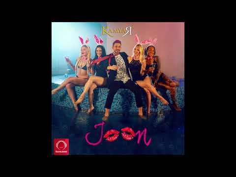 Kamyar - "Joon" OFFICIAL AUDIO