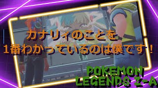 ポケモンレジェンズZ-Aを遊んでいくー！part13
