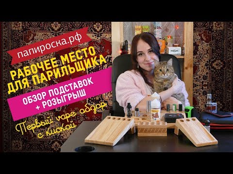 "Алтарь" - подставка - видео 1