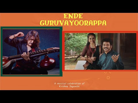 Ende Guruvayoorappa Video Song - 4K | VV Prassanna | Rajhesh Vaidhya | P Sreshtaa | Malayalam Songs