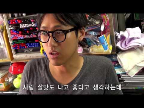 2013.08.24 동네사람인터뷰 : 태양문구 사장님 부부 @서울 아현동