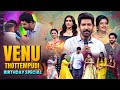 Venu Thottempudi Birthday Special Sridevi Drama Company Saddam Bullet Bhaskar Rashmi ETV