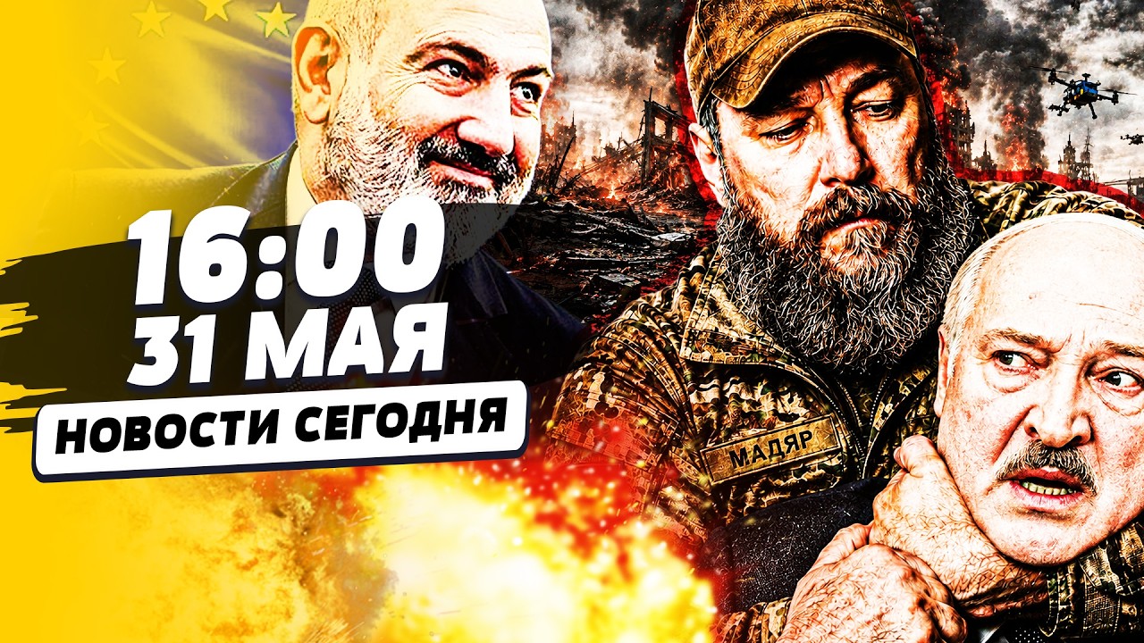 💥СРОЧНО! ПРИВЕТ ЛУКАШЕНКУ ОТ УКРАИНЫ! КРОВАВАЯ ОПЕРАЦИЯ МАДЯРА! ВСПЫХНУЛО В