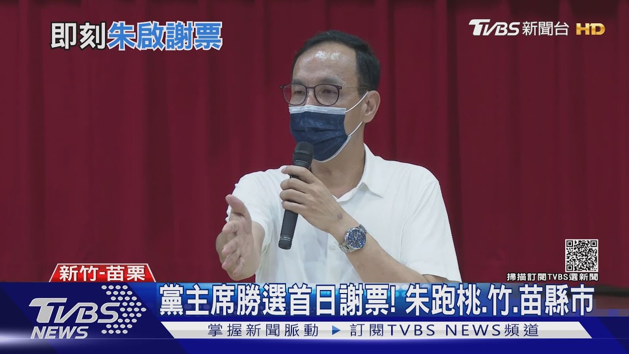 得票僅45%恐成弱勢主席？　朱立倫加強力道批綠