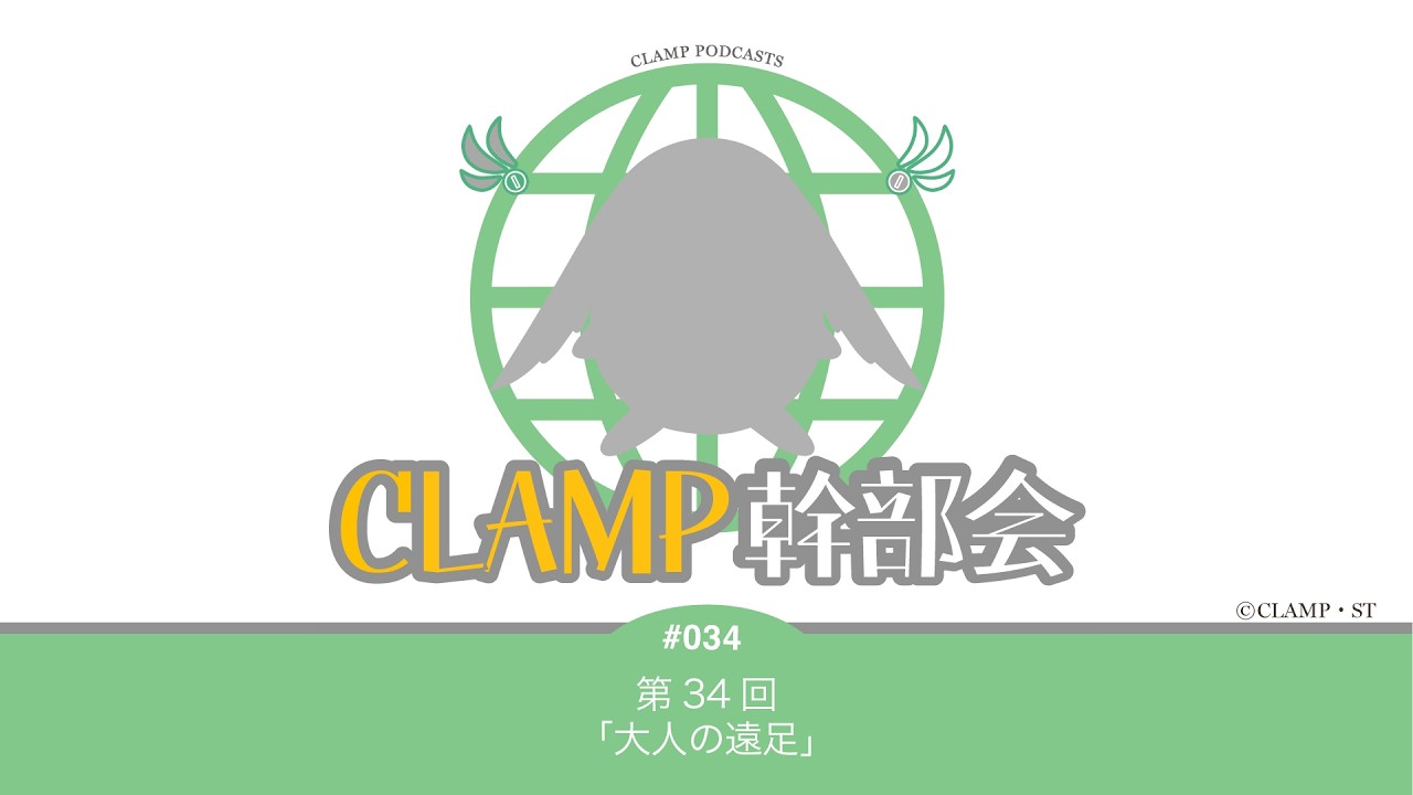 第34回「大人の遠足」