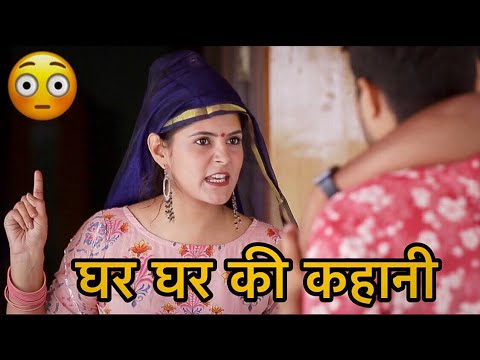 ghar ghar ki  kahani | the mridul | pragati | Nitin
