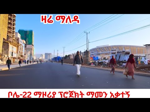 This will make you RETHINK of Ethiopia The GLOW-UP is Unreal | Addis Ababa 4K Documentary