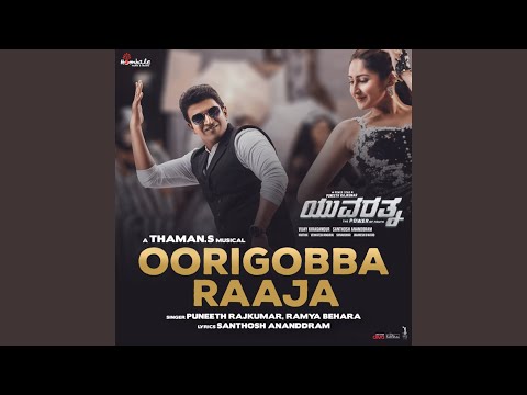 Oorigobba Raaja (From "Yuvarathnaa (Kannada)")