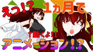 【新人Vtuber】素人がOPアニメ作ったった‼【両声類】