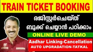 train ticket booking online malayalam |railway ticket booking online |how to book irctc train ticket