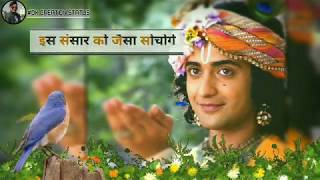 Krishna vani Status video  Radha Krishna whatsapp 