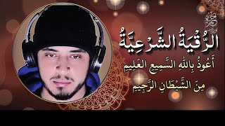 Download lagu STRONG Ruqyah for HOME & FAMILY Protection Hamza Boudib #دعاء #explore mp3